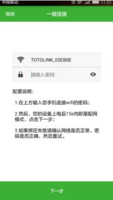 物聯(lián)網(wǎng)APP開(kāi)發(fā)案例_智能生活