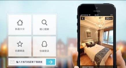 房地產(chǎn)app開(kāi)發(fā)