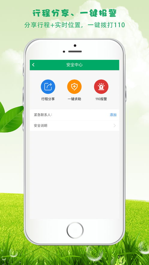 拼車就用拼過車-發(fā)單接單APP開發(fā)案例