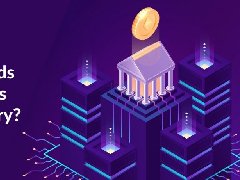 2022年,為什么區(qū)塊鏈技術最適合銀行和金融業(yè)？