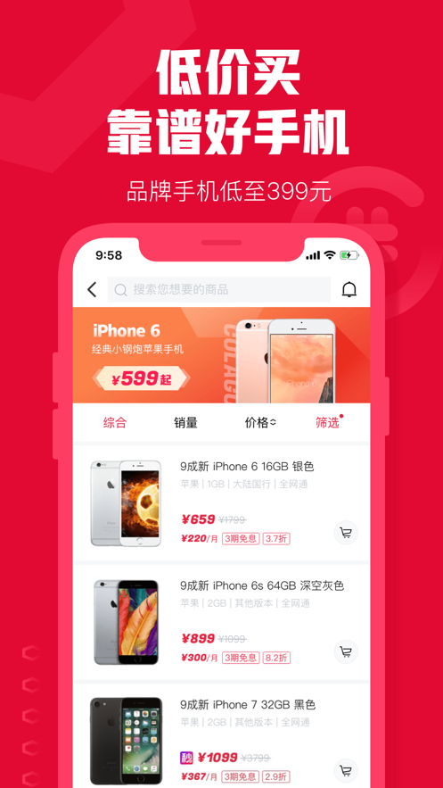可樂(lè)優(yōu)品-APP商城開(kāi)發(fā)