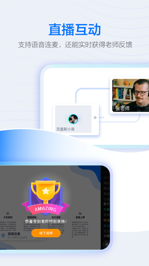 學(xué)浪APP-綜合學(xué)習(xí)平臺(tái)