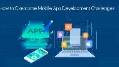 APP軟件開發(fā)如何克服挑戰(zhàn)？
