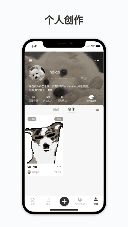 NFTCN-數(shù)字藏品交易平臺