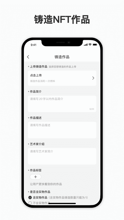 NFTCN-數(shù)字藏品交易平臺