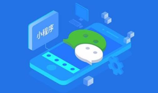 小程序是什么，微信小程序開發(fā)步驟？